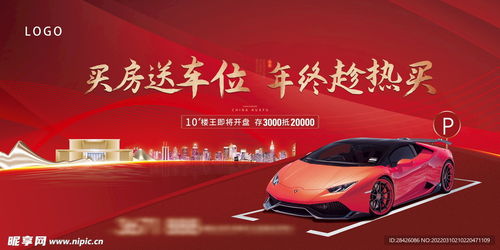 成都楼市的崭新玩法：送车位真实的那么简洁吗？