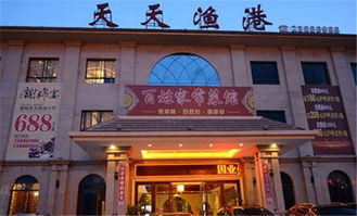 十三、渔港的海景房