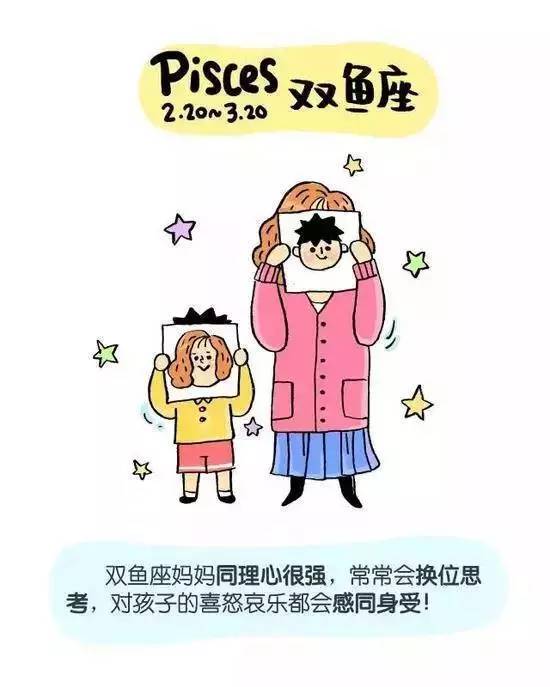 十二星座妈妈图鉴！笑死！