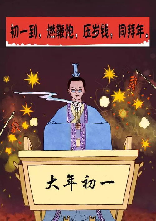 腊月二十三小年夜，传统习俗大揭秘！