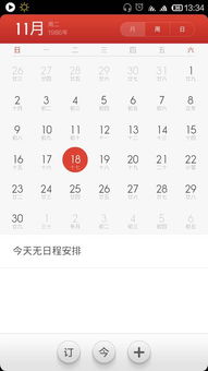 風水较小技巧與生活實踐（雜談版）