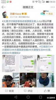 当游客遇上保安：夜生活的人情味钱财学
