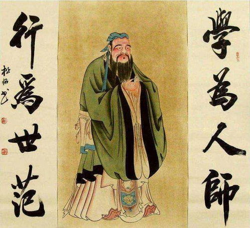5. 孔子的风水学说