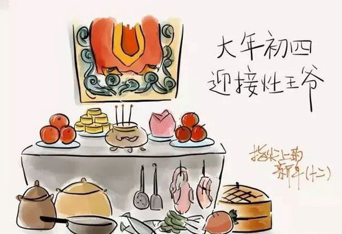 厨房：灶神爷最忌讳！