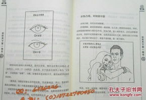 面相手相kan风水书籍,面相手相kan风水书籍有哪些