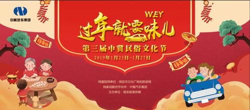 “小年夜温馨习俗，传承爆款攻略大揭秘”
