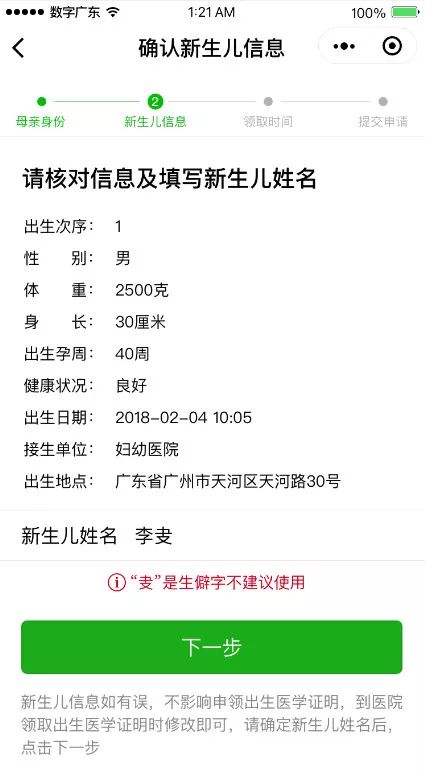 蔡姓2025年8月7日出生女宝宝取什么名字最吉利？