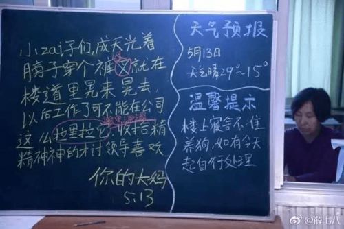 我与那块老旧的黑板