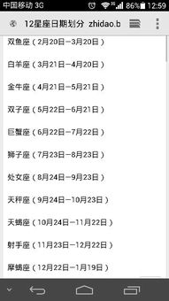 9月18日出生的人属于哪个星座？