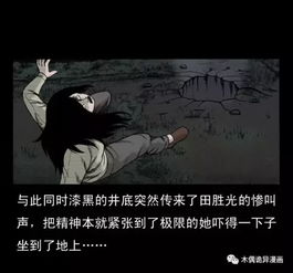 四、  悬案与失踪