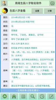 起名改名：怎样取个良好名字