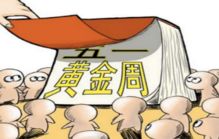 第三章：实战案例分享（一篇真实实感受）