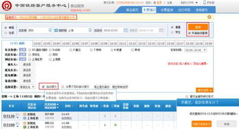 一、 乱弹——春节前30天的“抢票梦”