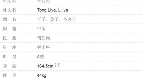 一个表格（纯属娱乐！）