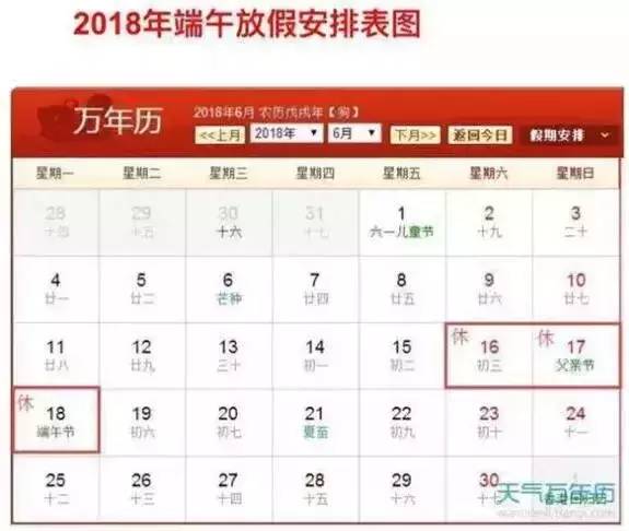 2026年节假日吉日和每月吉日具体安排都有哪些？