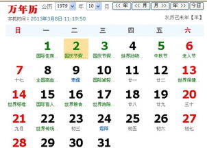 2010年79号出生的人是哪个星座？