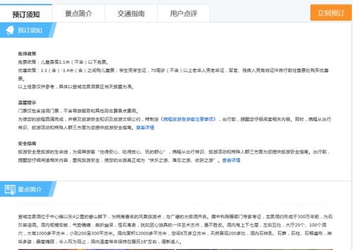关于门票，你需要了解的一切
