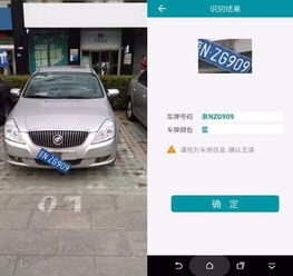 周易车牌号测凶吉打分，车牌识别如何准确判断？