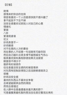 哪个星座能一针见血，对人性的洞察最为深刻？