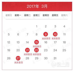 风水布局的艺术与科学