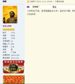 漫字作为名字是凶是吉？这个名字适合用作人名吗？