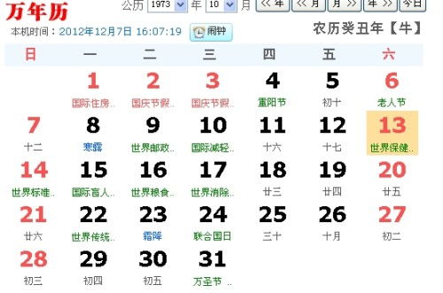 1994年农历9月18日出生的人，究竟属于哪个星座呢？