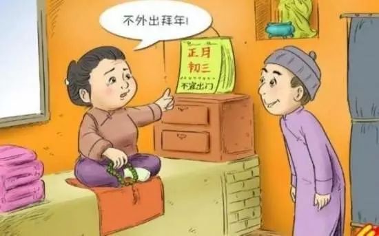 今天这个年初三是哪一天呢？