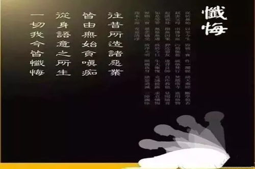 哭天抢地表忏悔