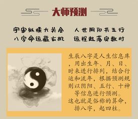 姻缘配对生辰八字免费测试，如何找到合适的伴侣？
