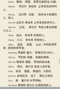 名字背后的故事