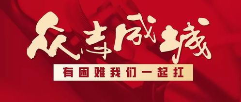 志愿者们的微笑