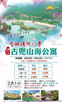 微山县微山岛雨荷旅行社韩庄营业部