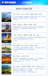 路线规划：从敦煌到兰州的八卦地图