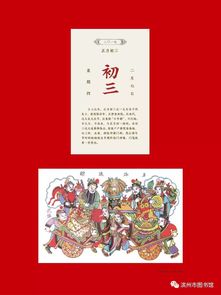 “山东年俗跪传承，古今交融成爆款”