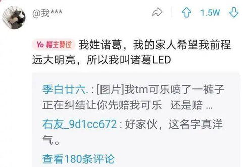 康字的深意