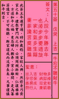 关公灵签63婚姻和41签解签分别是什么意思？