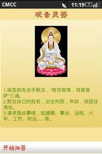 月老婚姻灵签33签和观音灵签100签，如何准确解签？