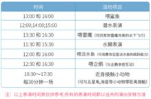 *注4 情侣套票细则：