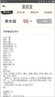 2026年在线测试姓名与缘分，如何准确找到有缘人的姓名？