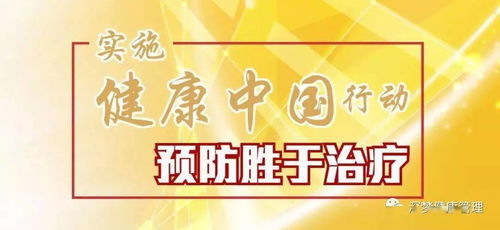 防范胜于治疗