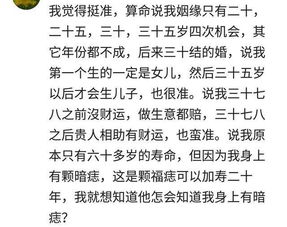算命准确性——众说纷纭（随意抒发）