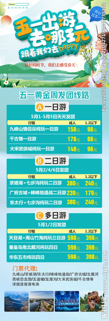 五一节祝福的话语