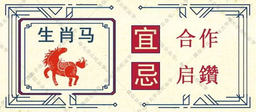 2026年3月29日，属鼠的今日运势如何？苏民峰版详细解析？