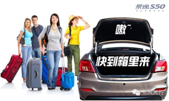 旅游出行，选哪家？（随意挑， 别太计较）