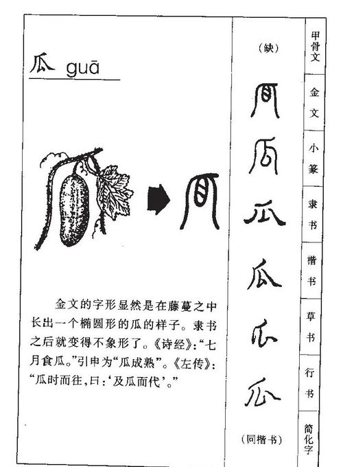 关于娥字那些不得不说的秘密