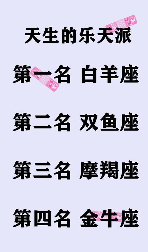 生活中哪些星座的过客，让你难以忘怀，已列入你的黑名单？
