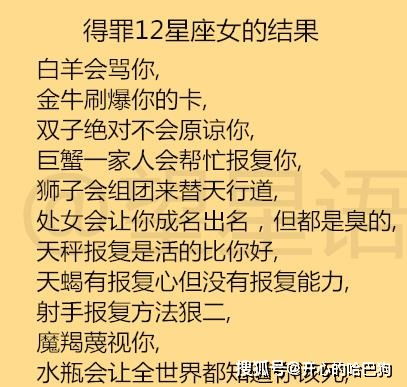 怕老婆星座排行榜：第一名竟然不是巨蟹？