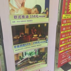 3. 技师上的神奇手法
