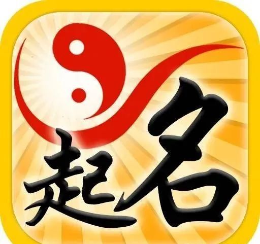 公司取名时，用经字作为名字是吉祥还是凶险？