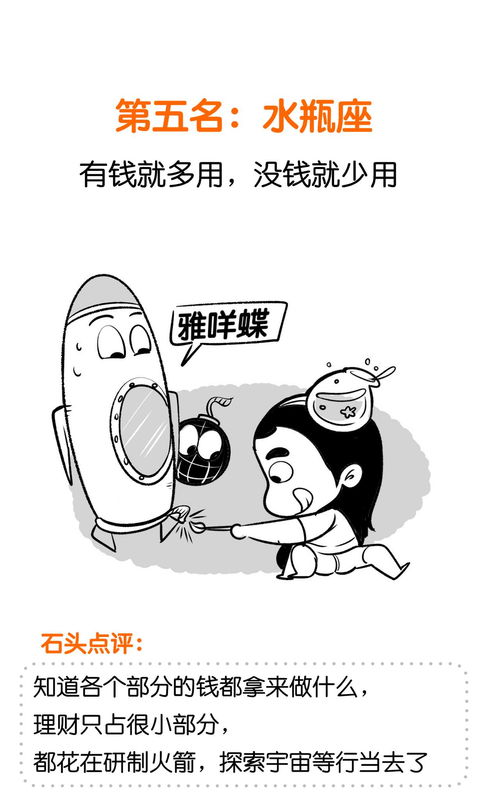 财富密码：稳如老狗还是穷得叮当响？